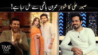 Saboor Aly Husband Looks Like Imran Hashmi  Time Out with Ahsan Khan  Express TV [upl. by Betthezel]