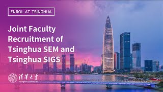 Joint Faculty Recruitment of Tsinghua SEM and Tsinghua SIGS [upl. by Aniluj]