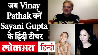 Sayani Gupta Vinay Pathak Lin Laishram Exclusive Interview  Axone Trailer  Lokmat Hindi [upl. by Eimaral]