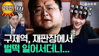 구제역 피해자 또 있다quot재판에서 본 구제역은요quot 뉴캐 [upl. by Ahsiela]