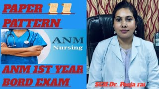 ANM 1ST YEAR BOARD EXAM PATTERN Anm GNM doctor exam paper upsmfexam medical nursing exam [upl. by Nitsa936]