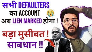 🔴चेतवानी  सभी Defaulters का Loan Account अबसे Lien Mark होगा मुसीबत और ज्यादा बढ़ गया है साबधान [upl. by Chapa22]