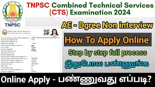 Tnpsc combined technical services exam apply online  Tnpsc apply online  tnpsc [upl. by Arza563]