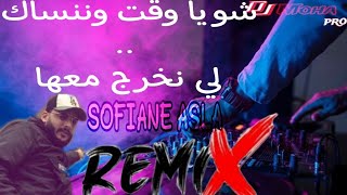 Sofiane Asla 2024 لي نخرج معاها  شويا وقت وننساك rai mix REMIX DJ Moh Pro [upl. by Ydnak]