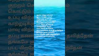 unna nenachen pattu padicheKamal Haasan SPB90s songsad love statusshorts feed subscribe 🙏🙏🙏 [upl. by Kiele]