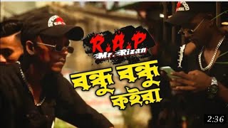 bondu bondu koira part 2 full songMRRIZANTIK TOK TRENDING SONG [upl. by Steffane55]