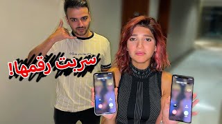 😱مقلبت نارين و نشرت رقمها في الانستقرام  ردة فعلها [upl. by Zacherie770]