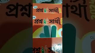 science evschhayaparasona coachin moith viral study yt ytshorts anupduttatrend shorts [upl. by Ward655]