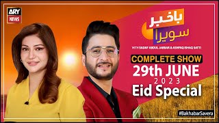 Bakhabar Savera with Ashfaq Satti and Sadaf Abdul Jabbar  29th June 2023  Eid Special [upl. by Mosnar342]