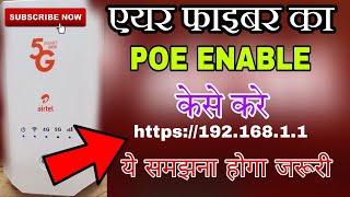 AIRTEL AIR FIBER में POE ENABLE करना हुआ आसान एयरटेल एयर फाइबर airtelfibre airtel newairfiber [upl. by Bradwell]