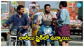 NTR and Rajeev Emotional Scene  లారీలు స్ట్రైక్ లో ఉన్నాయి  Ashok Movie  iDream Araku [upl. by Ynnaffit494]