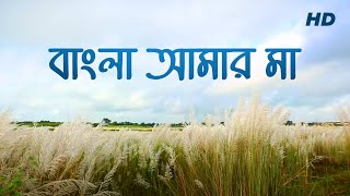 Bangla Amar Maa বাংলা আমার মা  Suruchi Sangha  Pujo Song  Shaan  Shreya  Jeet Gaanguli  SVF [upl. by Shull884]