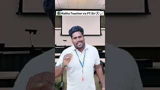 maths teacher vs PT Sir🔥🤣🙋 tamilshorts comedy ptsir mathsteacher school collegeytshorts [upl. by Buckingham]