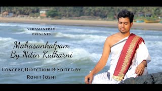 Maha Sankalpam l Sanskrit Vedic chant by Nitin Kulkarni l Rohit joshi [upl. by Ailen155]