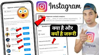 Instagram Approve content creators  Request approval from brand partners kya hota hai [upl. by Caty]