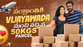 50kgs Package from Vijayawada to London  Samyaan Birthday కి India నుంచి ఎం తెప్పించాను [upl. by Dolores]