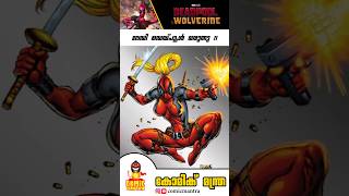 Lady Deadpool is coming to DeadpoolandWolverine  Blake Lively  Marvel Studios  X Men  Variant [upl. by Peale]