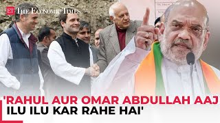 Rahul aur Omar ILUILU Kar Rahe hain… Amit Shah questions NC Cong’s equation over the years [upl. by Grier]