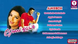 Roja Kootam 2002 Tamil Movie Songs  Srikanth  Bhoomika  Bhrarathwaj [upl. by Gorga]