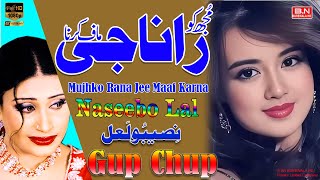 Mujhko Rana Jee Maaf Karna  Naseebo Lal  New Punjabi Song 2024  BN BUREWALA HD [upl. by Coridon366]