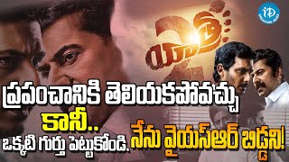 Yatra RELEASE TRAILER  Mammootty  Jagapathi Babu  YSR Biopic  iDream Breaking News [upl. by Ecyoj]