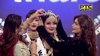 Winner of Miss PTC Punjabi 2018  PTC Punjabi 1111 [upl. by Connelly560]