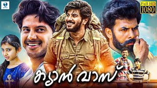 ക്യാൻവാസ് CANVAS Malayalam Full Movie  Sunny Wayne Sara Dulquer Salmaan  Vee Malayalam [upl. by Norm]