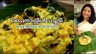 പൈനാപ്പിൾ പച്ചടി  PINEAPPLE PACHADI  ONAM SPECIAL  EPISODE 4 [upl. by Aleac642]