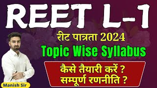 REET पात्रता परीक्षा 2024  REET Syllabus 2024  REET Level1 Syllabus  Topic Wise Syllabus [upl. by Erdman113]