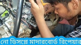 How To Repair Motherboard No Display Problem  Motherboard Repair [upl. by Eenel]