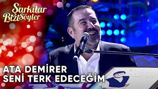 Seni Terk Edeceğim  Ata Demirer  Şarkılar Bizi Söyler  Performans [upl. by Elbart]