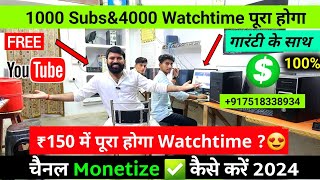 Channel तुरंत Monetize✅ सही तरीका  YouTube Channel Monetize Kaise Kare  YouTube Monetization 2024 [upl. by Aicnelev561]