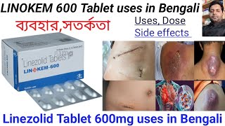 LINOKEM 600 Tablet uses in Bengali language Linezolid Tab 600mg usesdoseside effects in Bengali [upl. by Hux579]