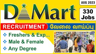 JOB  DMart  Vacancy  Recruitment 2023  வேலை வாய்ப்பு  Any Degree  Freshers  in Tamil [upl. by Culosio39]