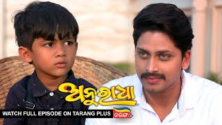 Anuradha  Ep34  19th Oct 2023  Watch Full Episode Now On Tarang Plus [upl. by Harod]