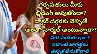 Subchronic hemorrhage during pregnancy  Hematoma  Pregnancy care  Mom Geethas Tips [upl. by Ytsim]