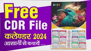 Calendar 2024 with Holidays  Calendar Design in CorelDraw [upl. by Tseng]