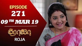 ROJA Serial  Episode 271  09th mar 2019  Priyanka  SibbuSuryan  SunTV Serial  Saregama TVShows [upl. by Mannuela]