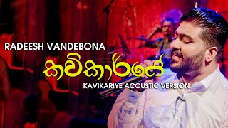 Kavikariye Sindu Kiyana Lande Acoustic Version  Radeesh Vandebona [upl. by Akilaz]