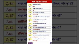 GK Questions mushahifcreation gkquestion gkquiz generalknowledge [upl. by Jonati]