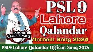 PSL 9 Song 2024 l Lahore qalandar song 2024 l HBL PSL9 [upl. by Otrevogir]