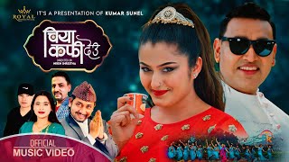 Chiya Coffee Deu  Khem Century • Sunita Budha Chhetri • Kumar • Anjali  New Lok Dohori Song 2024 [upl. by Nohs]