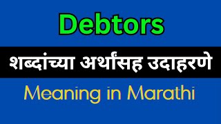 Debtors Meaning In Marathi  Debtors explained in Marathi [upl. by Melisenda]