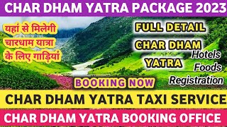 Char Dham Yatra Tour package 2023 Char Dham Yatra booking office  Char Dham Yatra Taxi Service [upl. by Clea]