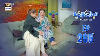 Bulbulay Season 2 Episode 265  24 August 2024  Comedy  ARY Digital [upl. by Behah]