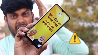 UP Government Free Smartphone  Warning ⚠️ [upl. by Eytteb]