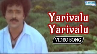 Kannada Hit Songs  Yarivalu Yarivalu From Cheluve Ondu Kelthini [upl. by Ainoz]