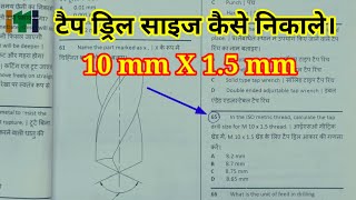 Tap Drill Size M10 x 15 कैसे निकाले। [upl. by Yzus]