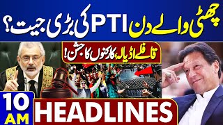 Dunya News Headlines 1000 AM  President Asif Ali Zardari  Imran Khan Latest News 10 Mar 2024 [upl. by Ainelec]