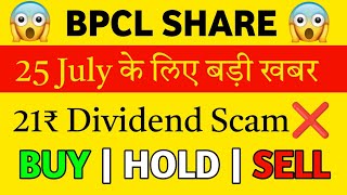 Bpcl Share Latest News Bpcl Share Dividend Ex Date News sharemarket bpclshare dividendstocks [upl. by Shutz]